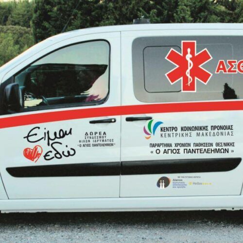 Το Δίκτυο Κοινωνικής Αλληλεγγύης υποστηρίζει 100 ιδρύματα