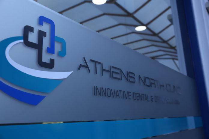 Athens North Clinic