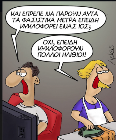 Άρκας