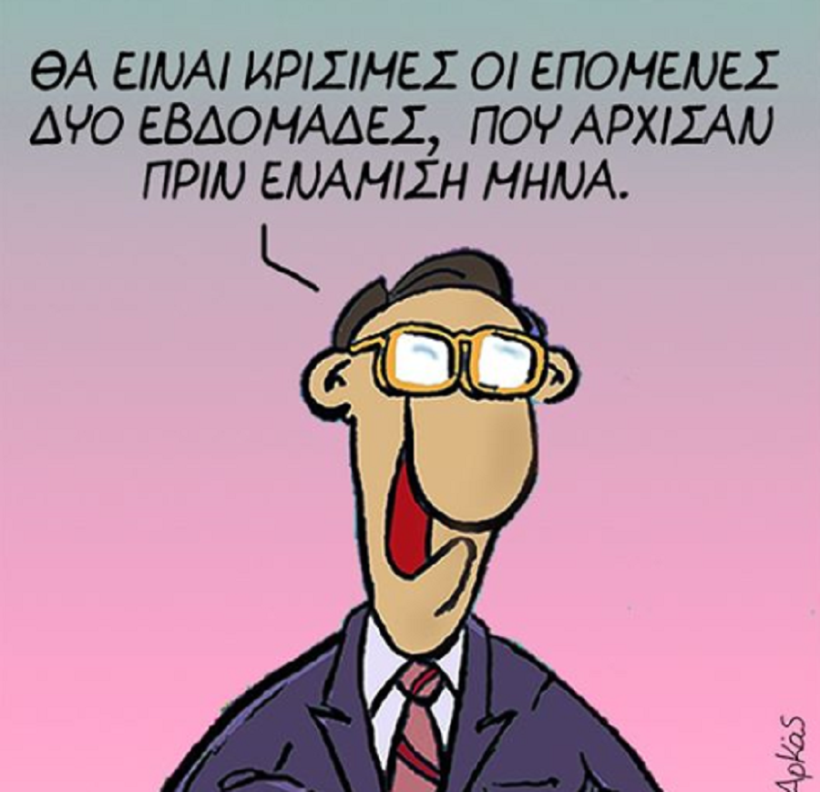 Αρκάς