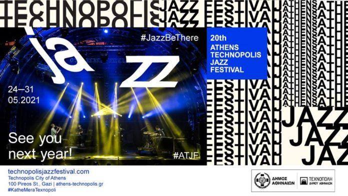 Athens Technopolis Jazz Festival