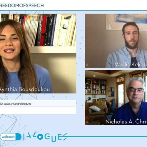 Διάλογοι του ΙΣΝ: Η ματαιότητα της ιδιωτικότητας