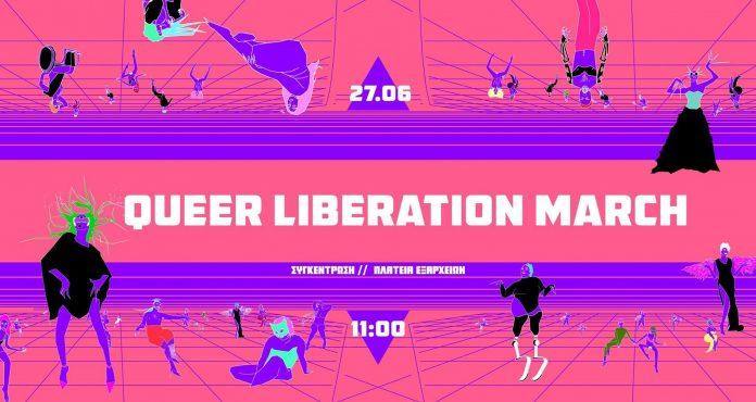 Queer Liberation March