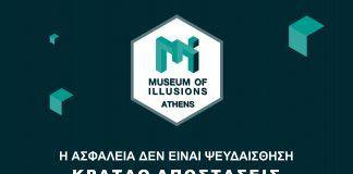 Museum of Illusions Athens