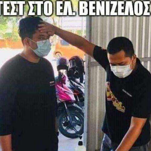 Κορονοϊός: Πάρτι στο Twitter με την ανακοίνωση των νέων κρουσμάτων