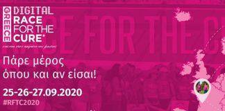 Digital Race for the Cure 2020