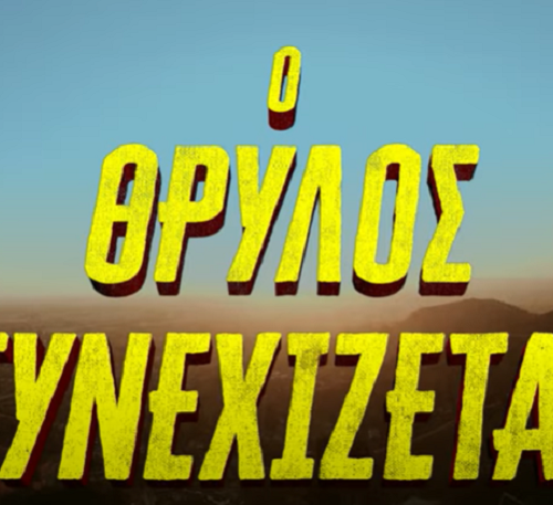 Netflix: Ο θρύλος του “Καράτε Κιντ” επιστρέφει