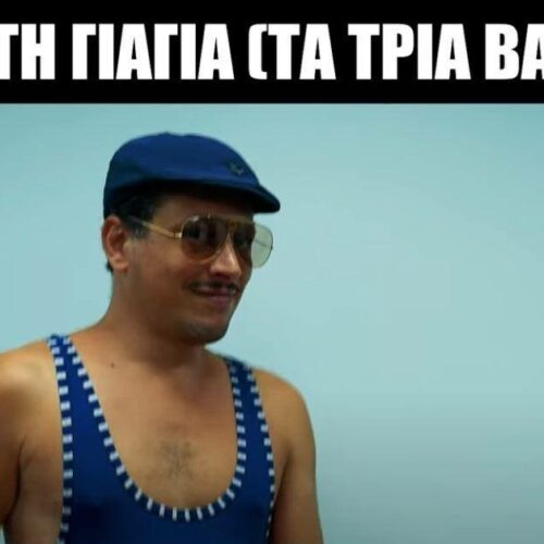 Κορονοϊός: Το νέο τραγούδι για μάσκες και αποστάσεις