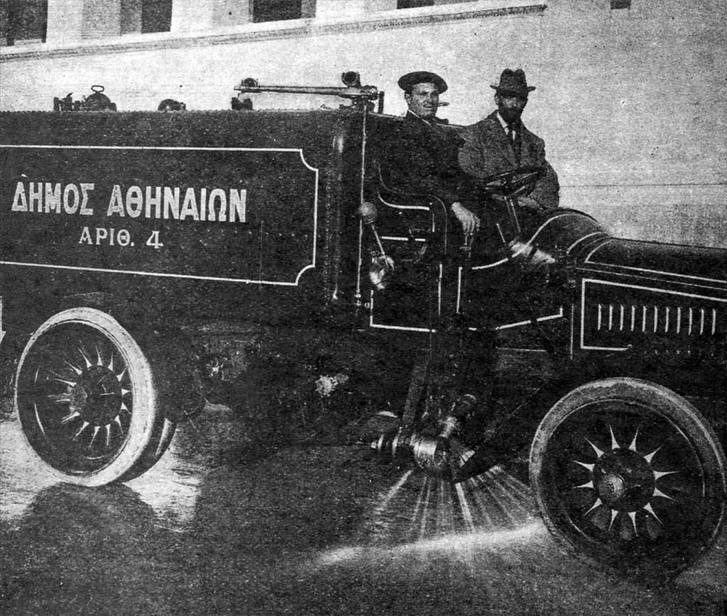 Αυτοκίνητο της καθαριότητας του Δ. Α. για το πλύσιμο των δρόμων, τέλη 19ου αιώνα.