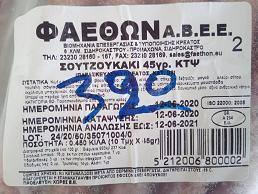 Φαέθων