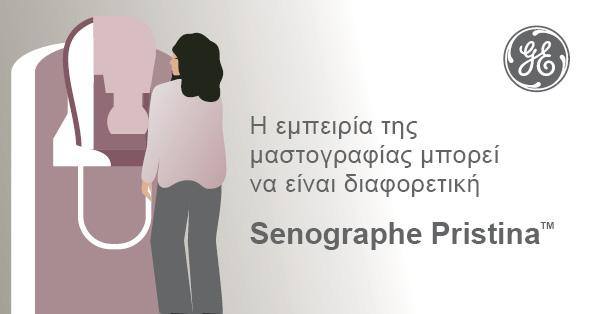 Καρκίνος του μαστού