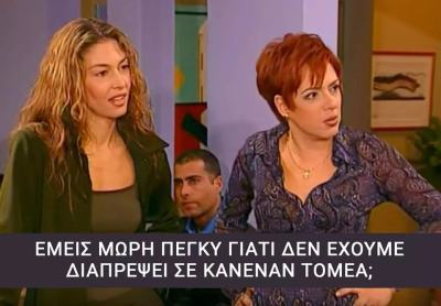 The Bachelor: Τα σχόλια του Twitter 15/10