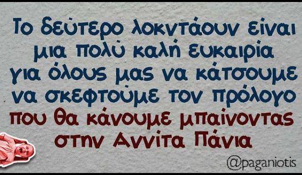 Καραντίνα