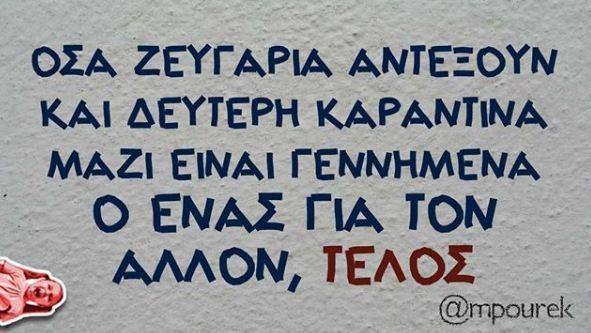 αστείες ατάκες