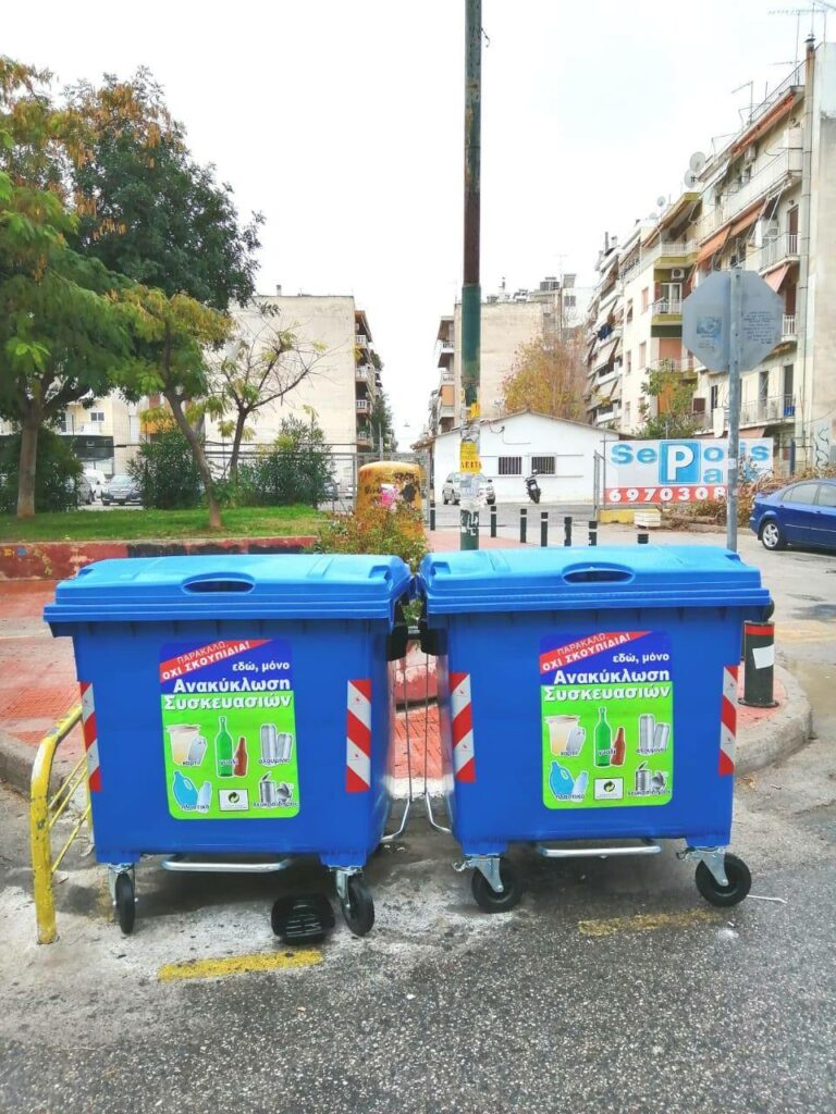 Κάδοι απορριμμάτων