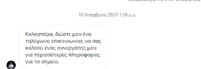 Μπακογιάννης