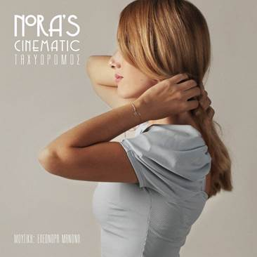 Nora’s Cinematic