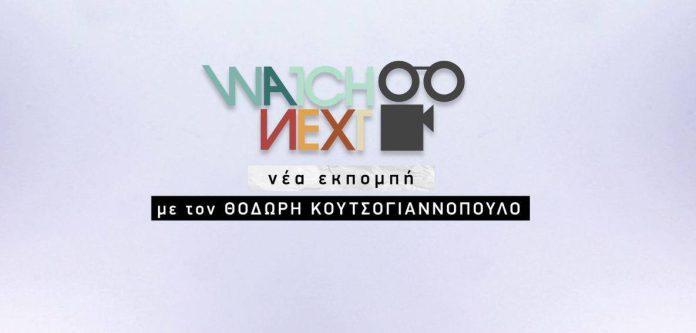 Θοδωρής Κουτσογιαννόπουλος
