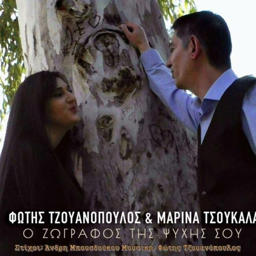 Φώτης Τζουανόπουλος: Επιστρέφει με νέο τραγούδι