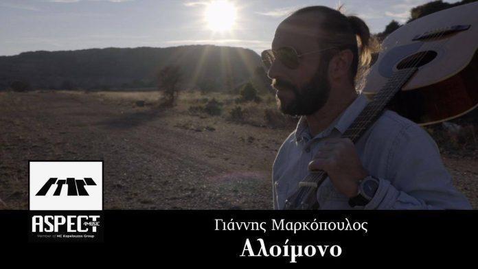 Γιάννης Μαρκόπουλος
