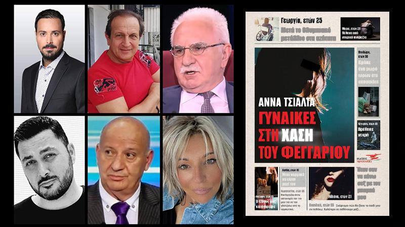 Άννα Τσιάλτα