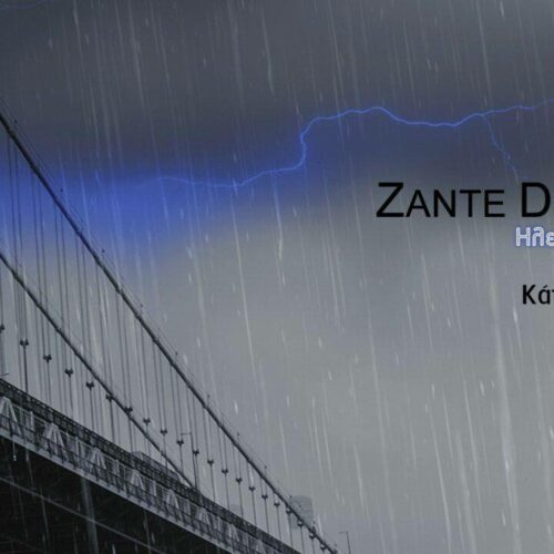 Zante Dilemma: Το τραγούδι του καλοκαιριού