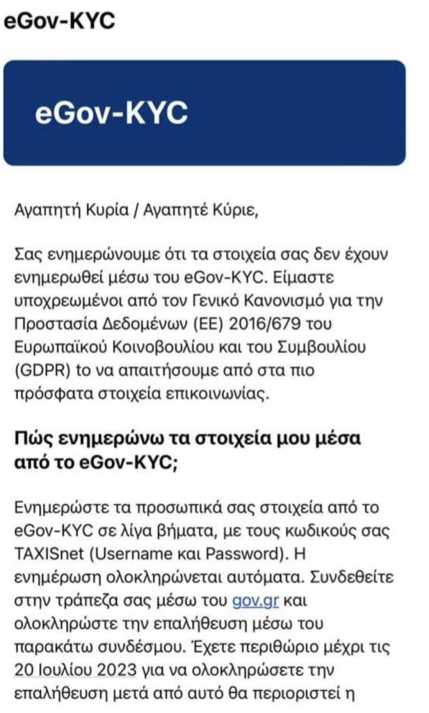 Απάτες στο Διαδίκτυο