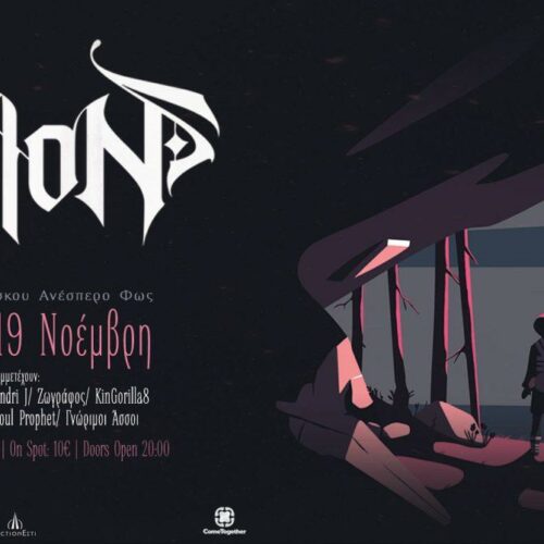 Βίλον: Ζωντανά στο ΙΛΙΟΝ Plus την ερχόμενη Κυριακή