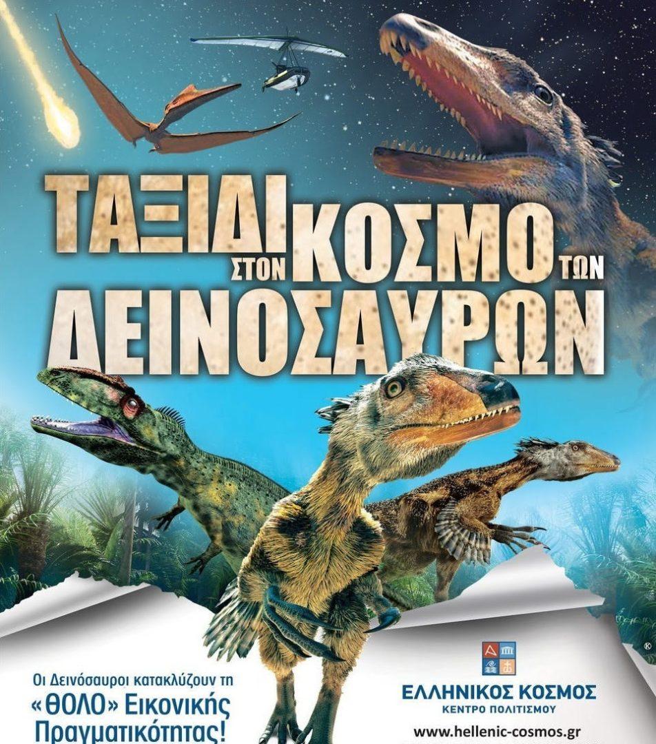 Εκπαιδευτικά προγράμματα