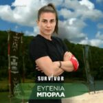Ευγενία Μπόρλα