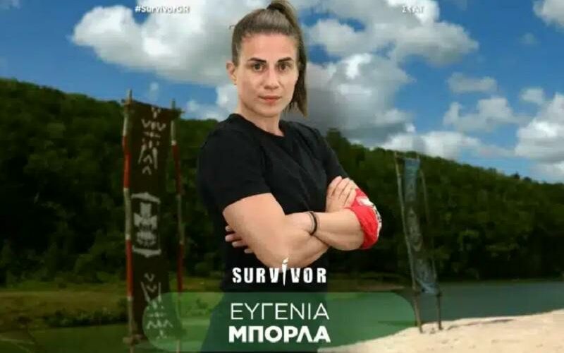 Ευγενία Μπόρλα