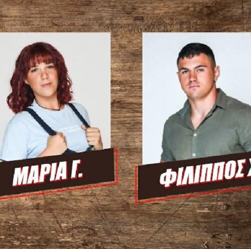 Φάρμα τελικός: Μαρία Γιαννοπούλου VS Φίλιππος Σωτηρόπουλος