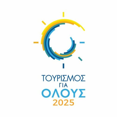 Τουρισμός για όλους: Ξεκίνησαν οι αιτήσεις για το νέο κύκλο