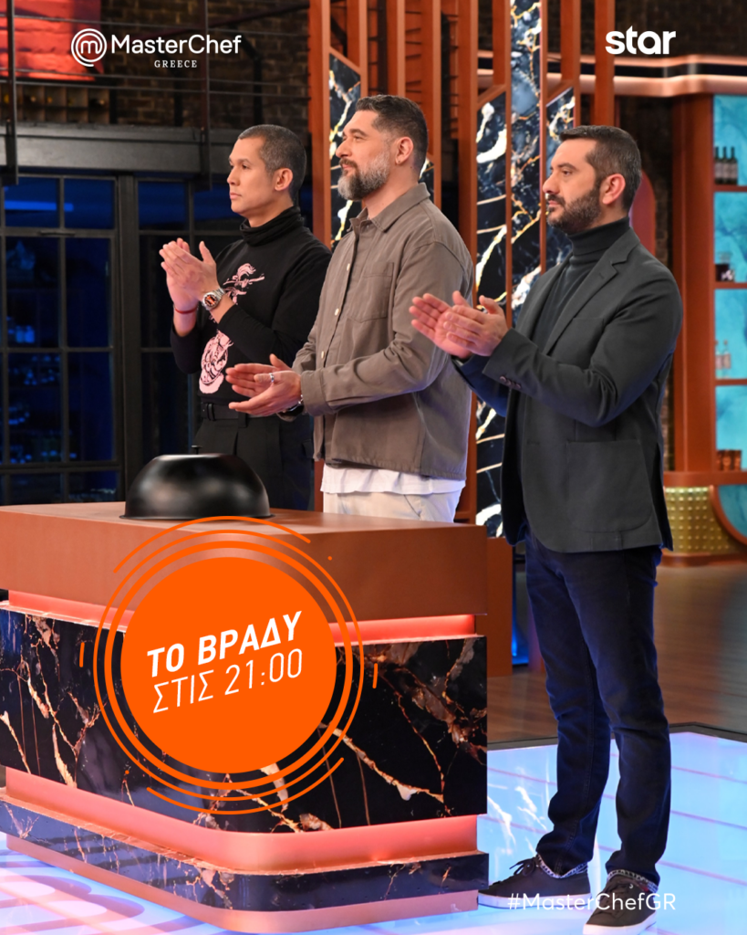 MasterChef: Ποιος θα αποχωρήσει από το διαγωνισμό