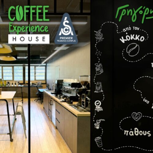 Γρηγόρης: Coffee Experience House αναγνώριστηκε ως SCA