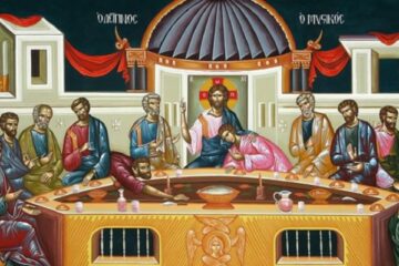Μεγάλη Πέμπτη: Τι γιορτάζουμε και τα ήθη και έθιμα