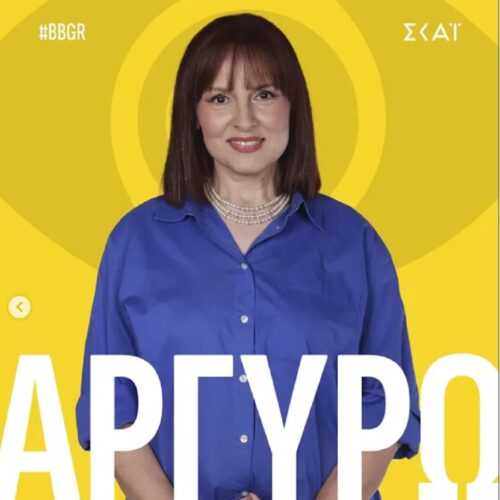 Αργυρώ Κατσιγαράκη: Η γιαγιά του Big Brother και τα Χανιά