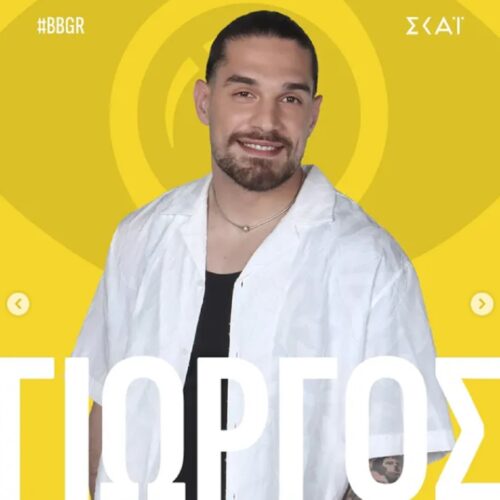Γιώργος Αντωνιάδης: Το Big Brother και η Παναχαϊκή