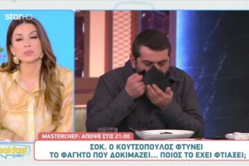 MasterChef: Ο καυγάς της Χριστιάνας με τον Λευτέρη