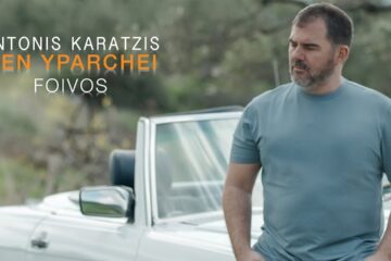 Αντώνης Καράτζης: Επιστρέφει δισκογραφικά με ένα ζειμπέκικο