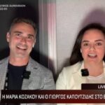 Eurovision 2025: Το Twitter ξεσάλωσε με Καπουτζίδη και Κοζάκου