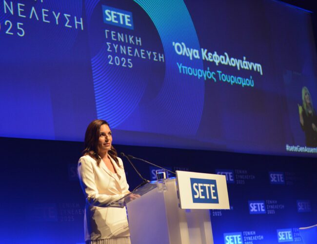 ΣΕΤΕ: Ομιλία της Όλγας Κεφαλογιάννη για τον τουρισμό