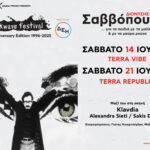 Διονύσης Σαββόπουλος: Έρχεται στο Rockwave Festival
