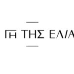 Η γη της ελιάς: Η τηλεθέαση της σειράς τη φετινή σεζόν