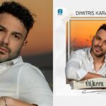 Δημήτρης Καραδήμος: Το νέο του single “Θάλασσά μου”