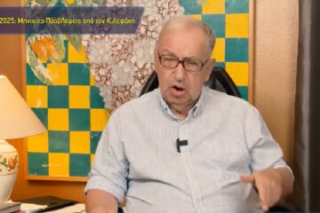 Κώστας Λεφάκης: Αστρολογικές προβλέψεις για τον Αύγουστο
