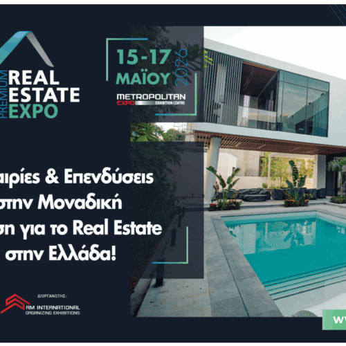 6η Premium Real Estate Expo: Η κορυφαία εκδήλωση στην Ελλάδα ανακοινώνει τις ημερομηνίες της