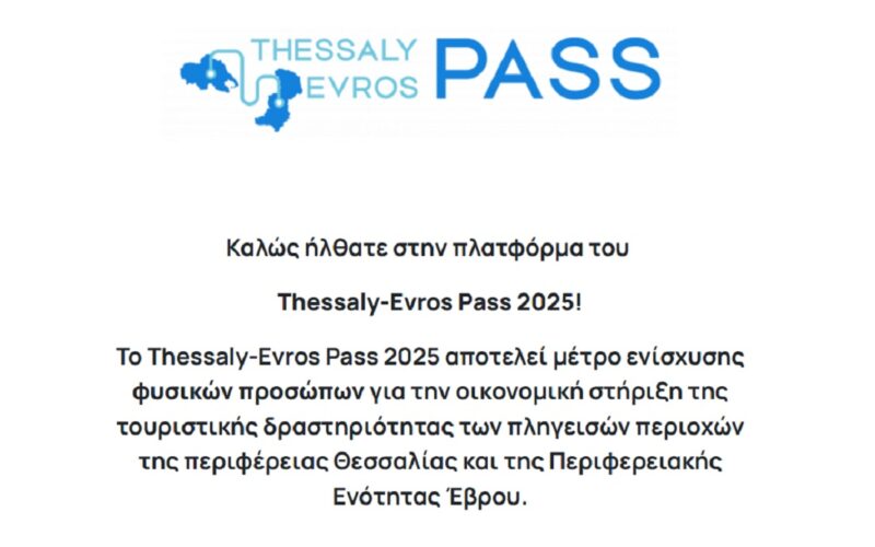 Thessaly Evros Pass
