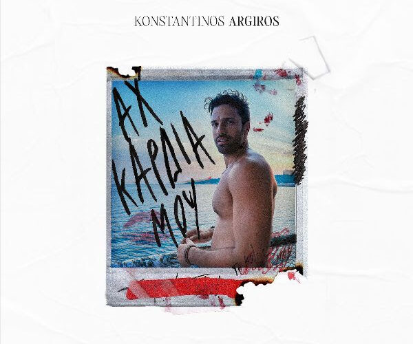 Κωνσταντίνος Αργυρός