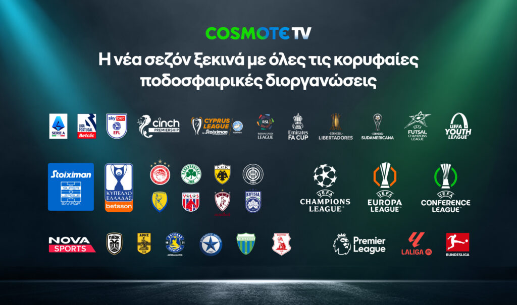 COSMOTE TV: Το νέο πρόγραμμα με αθλητικές μεταδόσεις